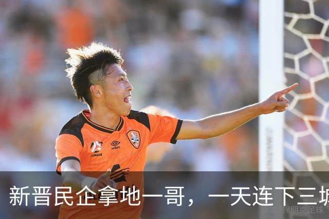 新晋民企拿地一哥，一天连下三城！